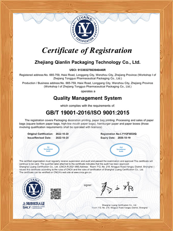 ใบรับรอง Qianlin ISO9001