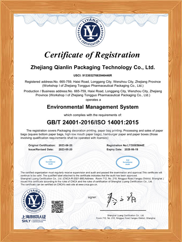 Qianlin ISO14001