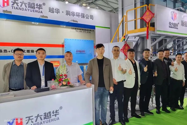 第七屆淄博化工技術裝備展覽會