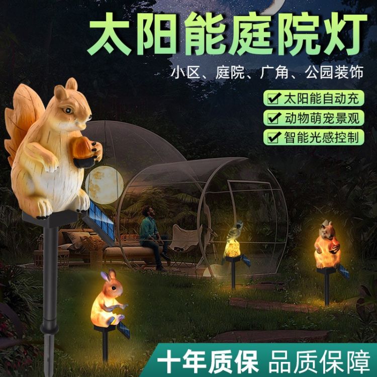 Outdoor Waterproof Led Solar Simulated Animal Warm White Lawn Lights
