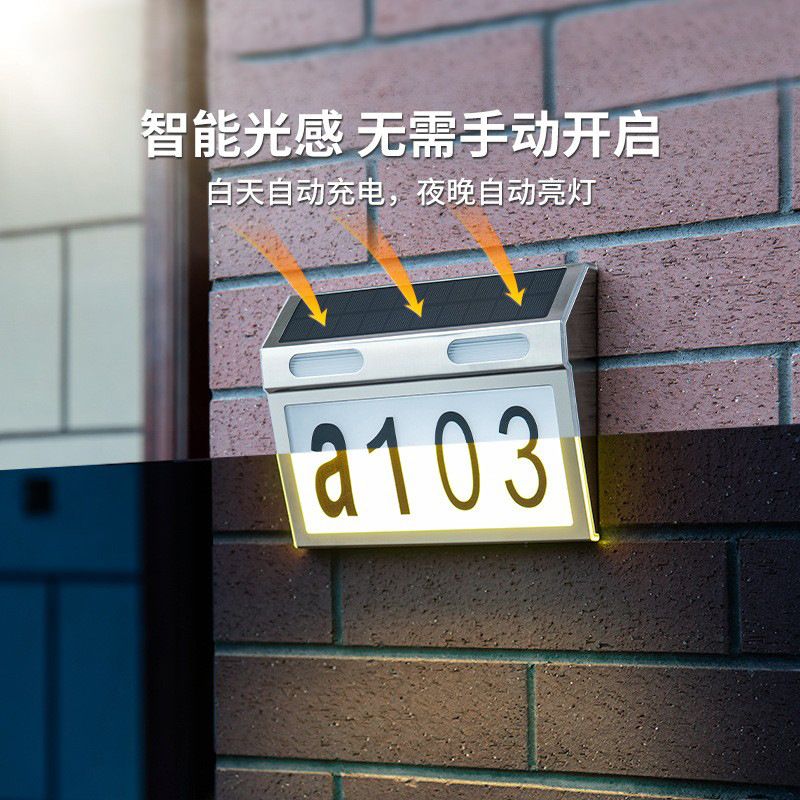 Outdoor Waterproof Stainless Cable-free LED New Solar House Door Number Wall Light