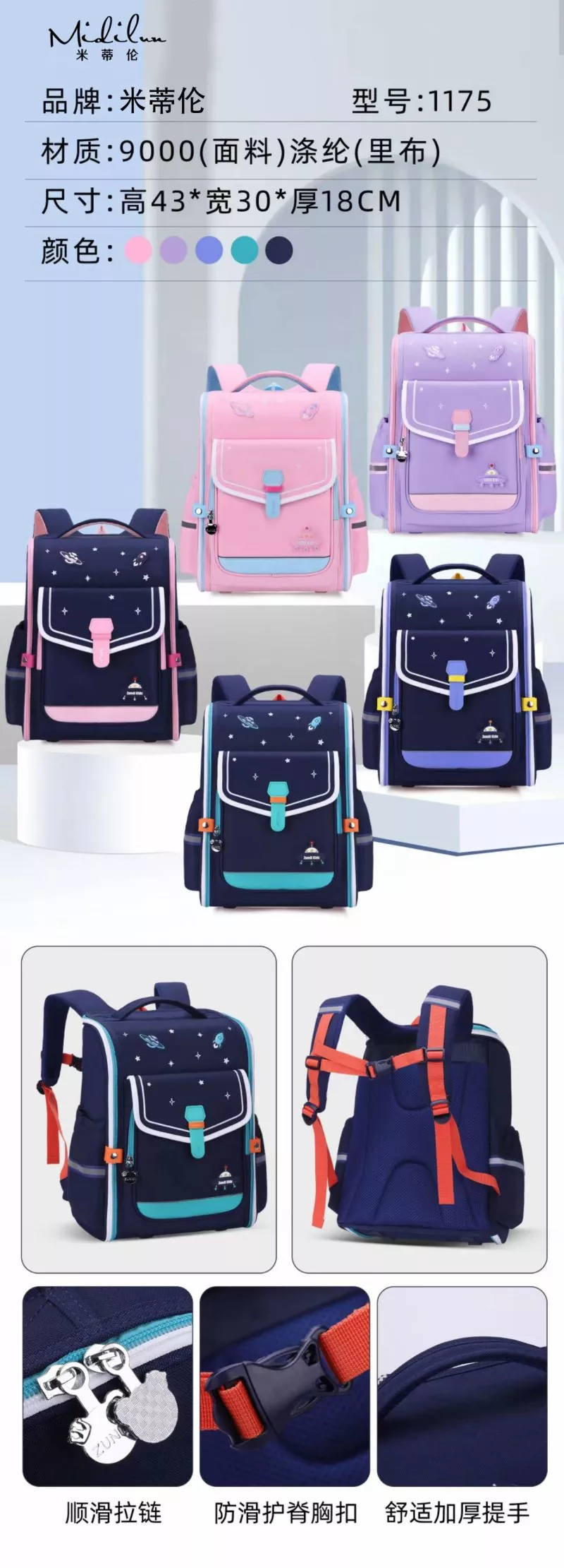 School Bag for Elementary School Students