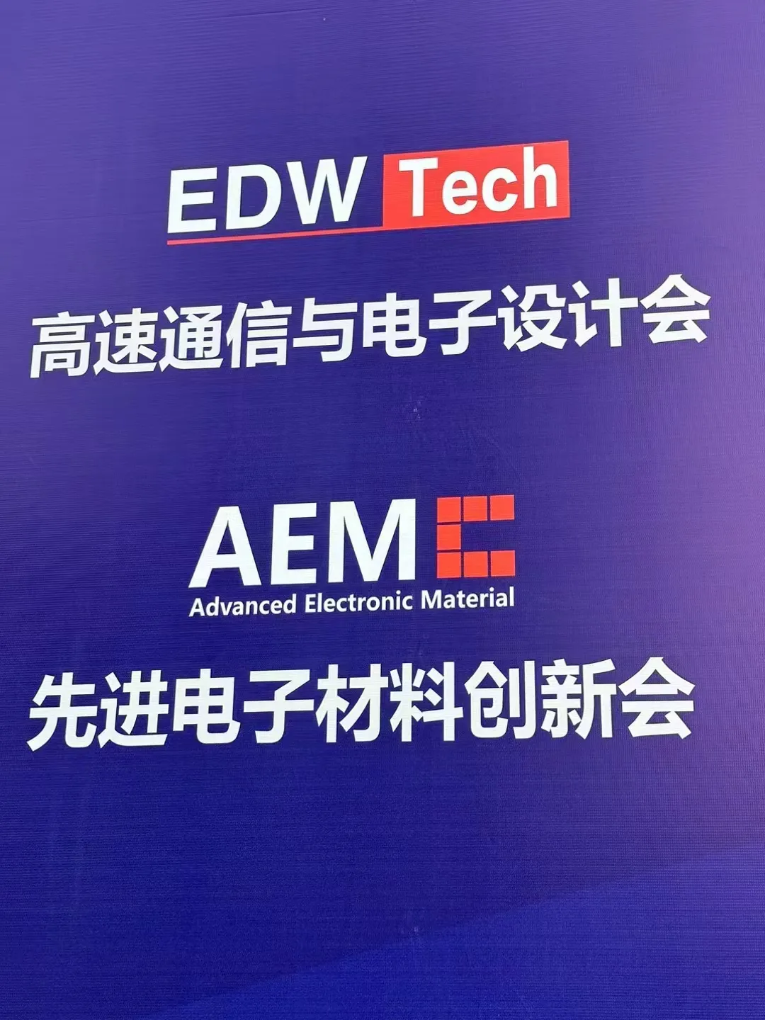 SAT NANO يحضر معرض Shanghai EDW TECH