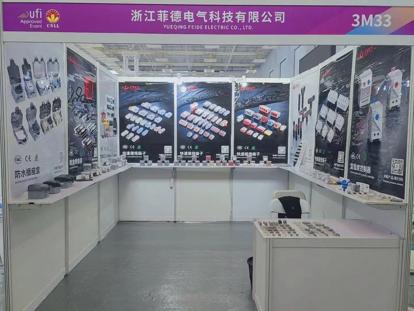 Our company participates in the Ningbo exhibition