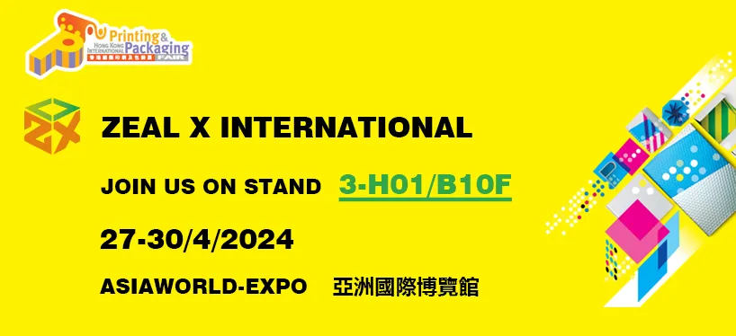 Hong Kong International Printing and Packaging Exhibition မှ ကြိုဆိုပါတယ်။