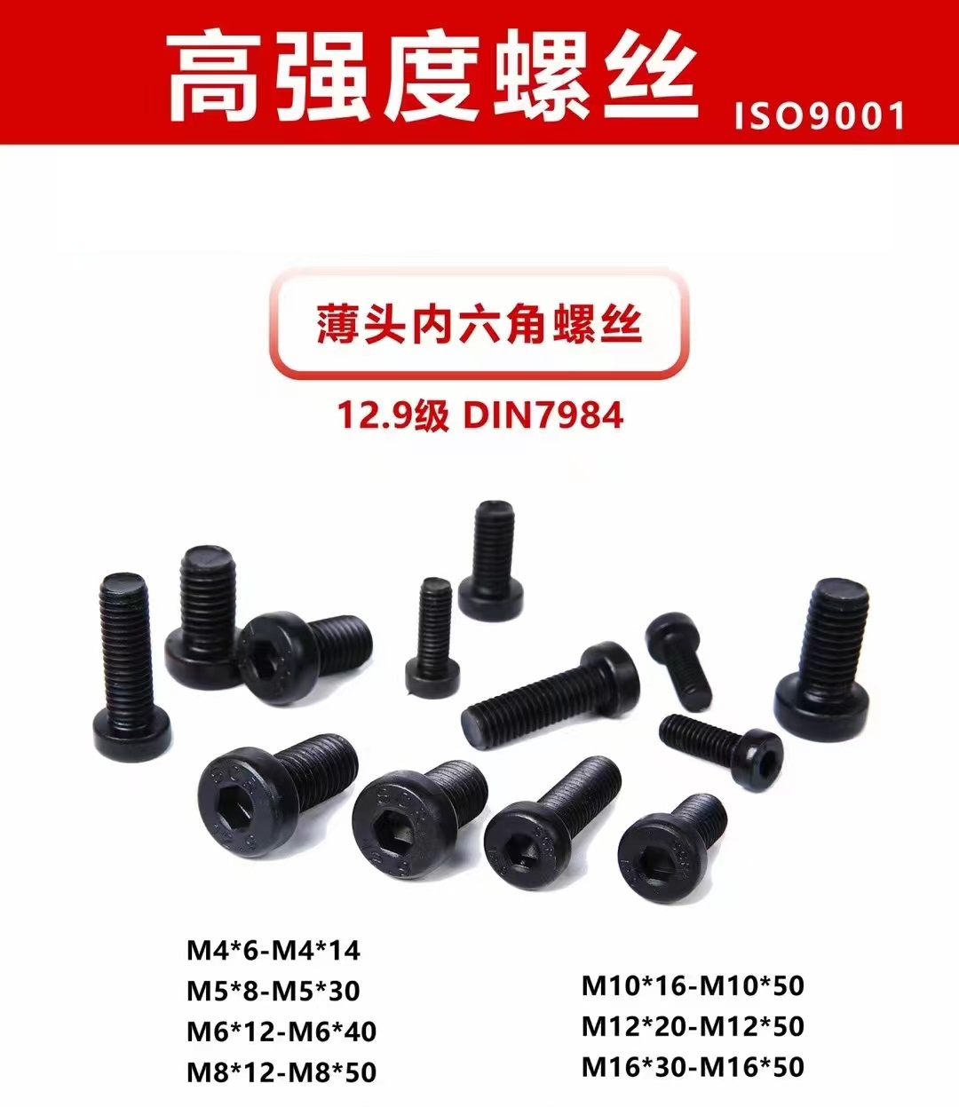 DIN7984 hex socket head cap screw with low head 