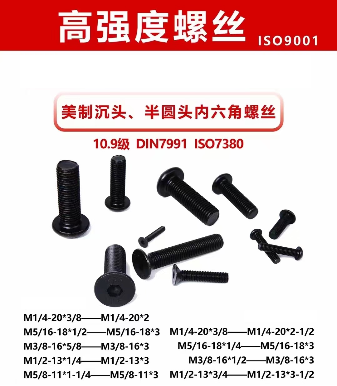 DIN7991 kuusiokantaiset upporuuvit valmistetaan TR-kiinnittimistä