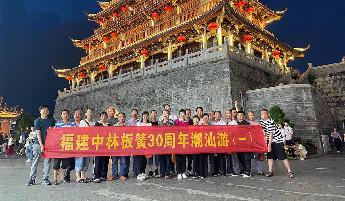 Excursión Chaoshan del 30.º aniversario de Fujian Zhonglin Leaf Spring