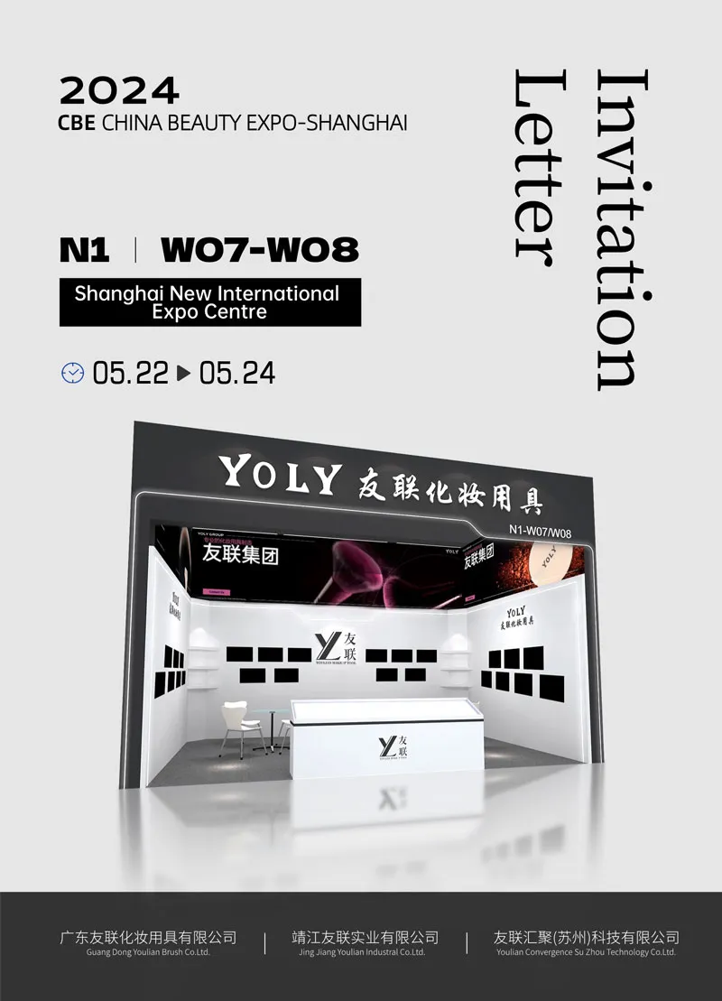 Yoly group is actively preparing for 2024 CHINA BEAUTY EXPO-SHANGHAI and invites you to visit us!
