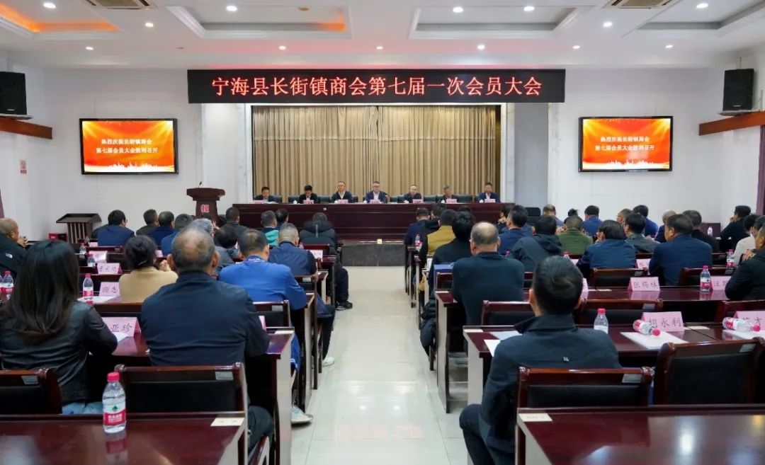 Tony Stationery attend the General Meeting of Changjie Chamber of Commerce