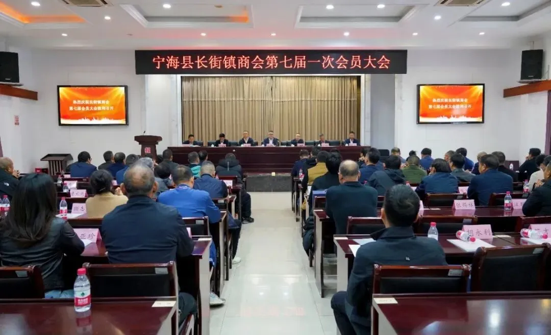 Tony Papelería asiste a la Asamblea General de la Cámara de Comercio de Changjie