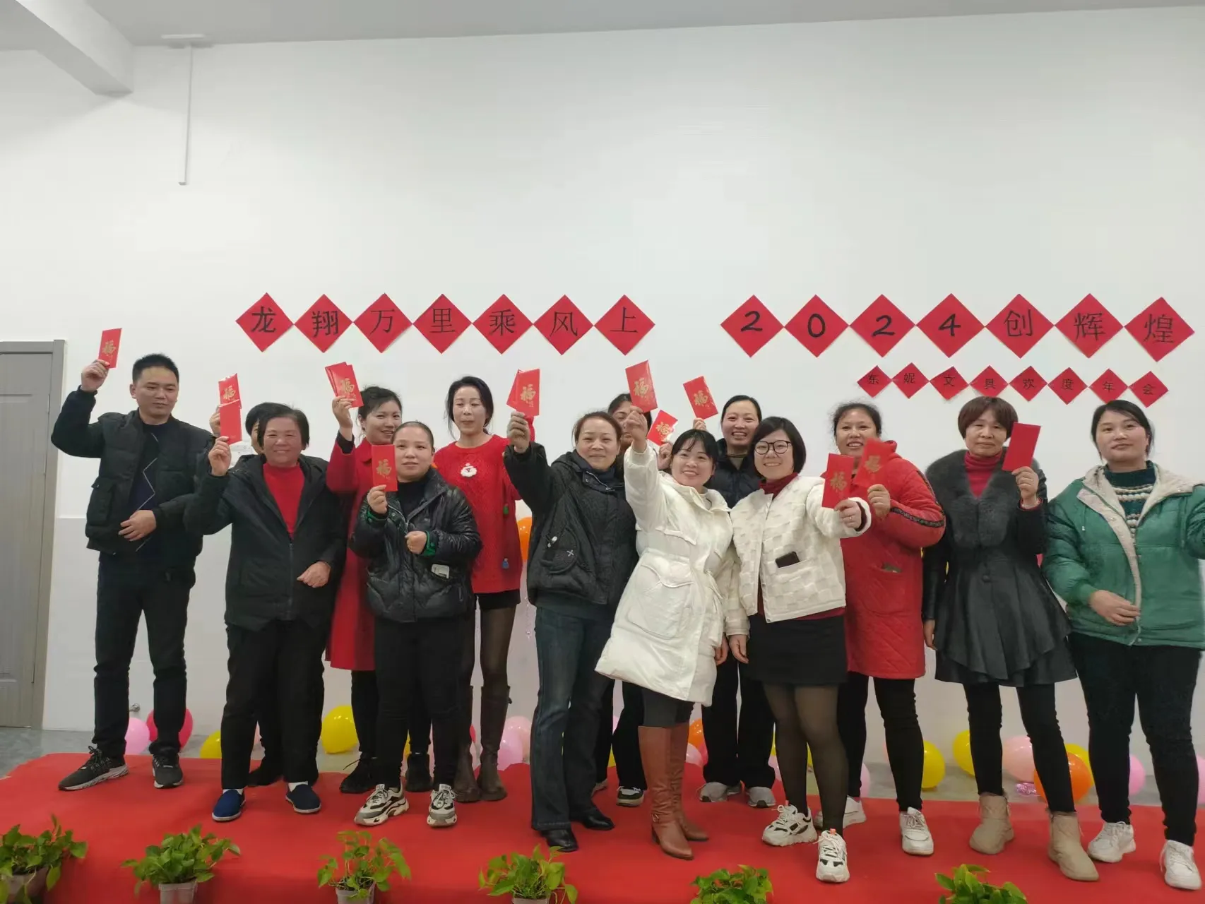Ninghai Tony Stationery Co., Ltd.'s 2024 Year-End Appreciation Ceremony Successfully Comes to a Close