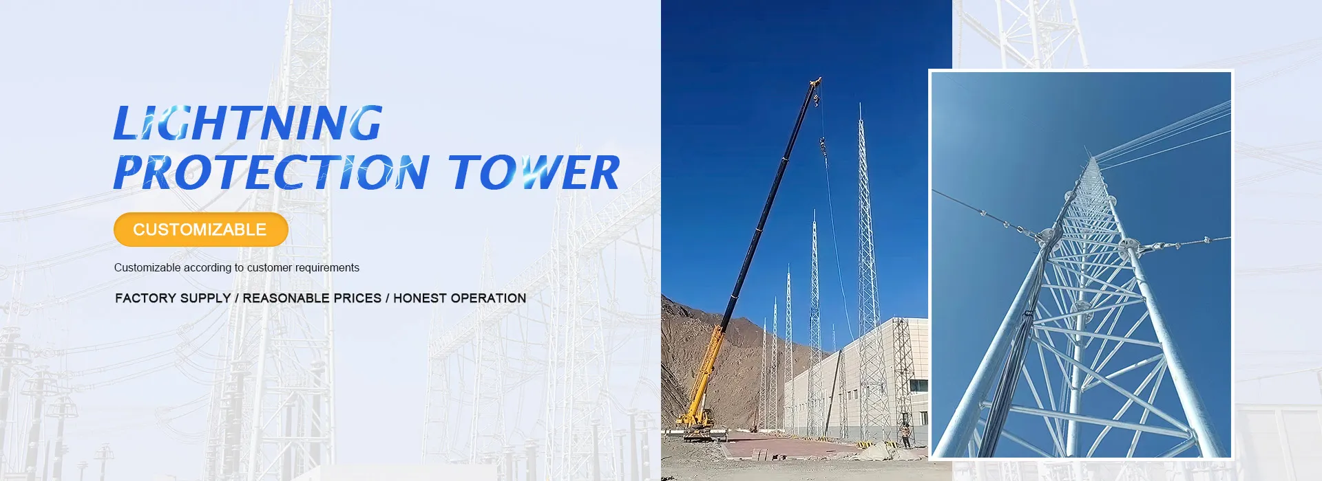 बिजली संरक्षण टॉवर चीन