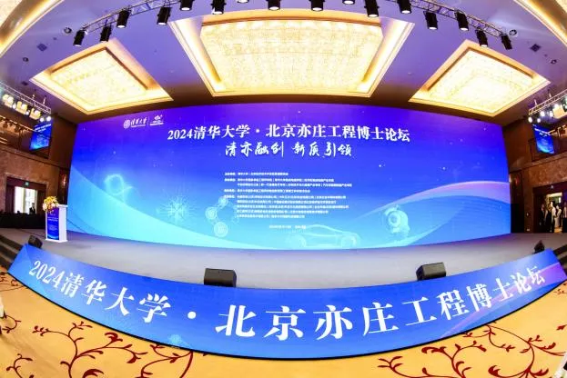 PBM Medical Laser Achievements Presented at Tsinghua University Engineering Doctoral Forum