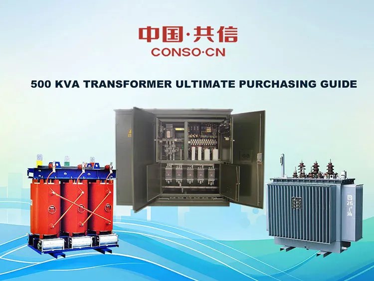 500 kva 変圧器の究極の購入ガイド