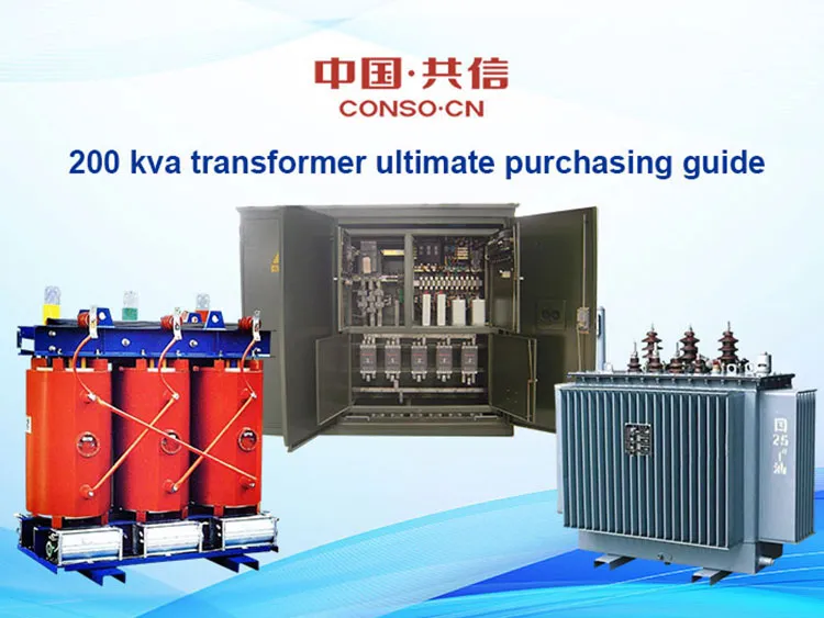 200 kva 変圧器究極の購入ガイド