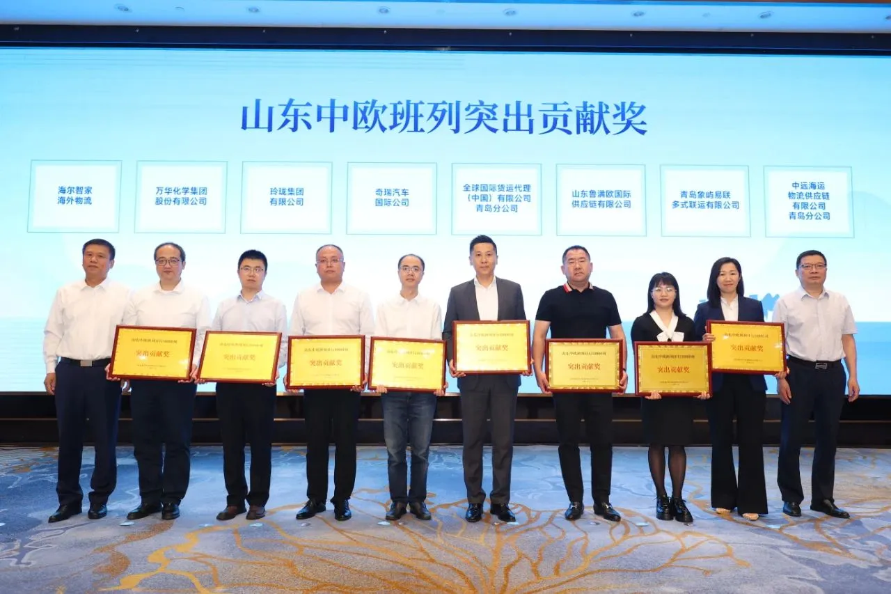 Linglong Group won the Outstanding Contribution Award for the Launch of More Than 10,000 China-Europe Express Trains in Shandong
