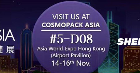 سوف تحضر Shengqing Materials Cosmopack Asia في مؤتمر ومعرض هونغ كونغ