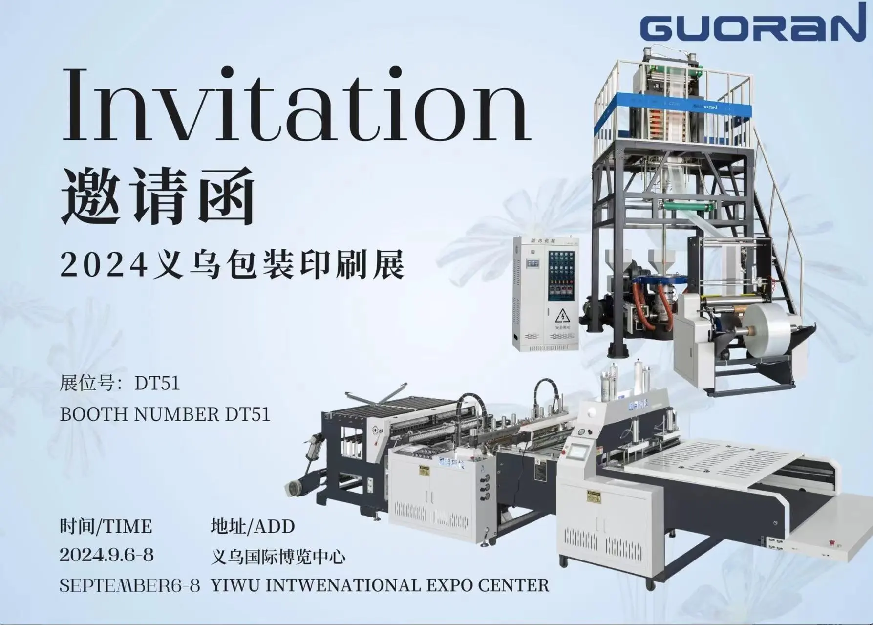 Participate in Yiwu exhibition