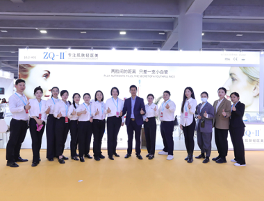 ZQ-II at the 63rd China International Beauty Expo in Guangzhou