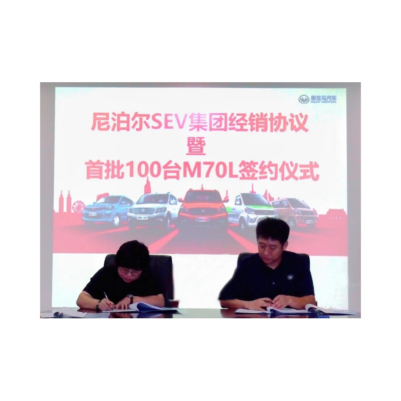 ნეპალში ექსპორტირებული Xinlongma Automobile-ის მარჯვენა საჭის ახალი ენერგეტიკული მანქანების პირველი პარტია