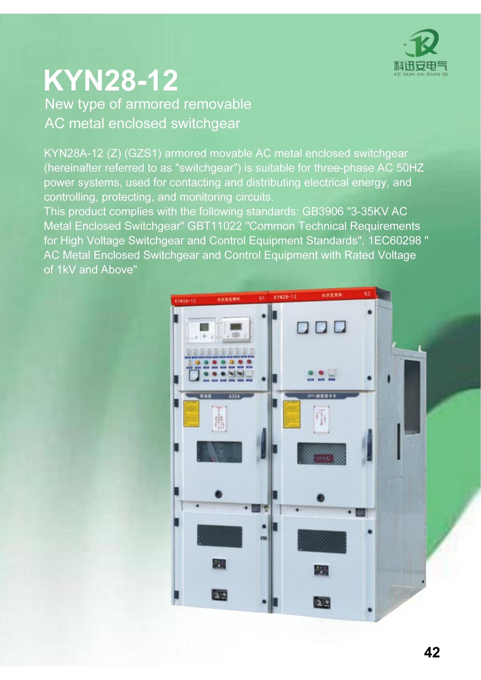 KYN28-12 New type of armored removable AC metal enclosed switchgear
