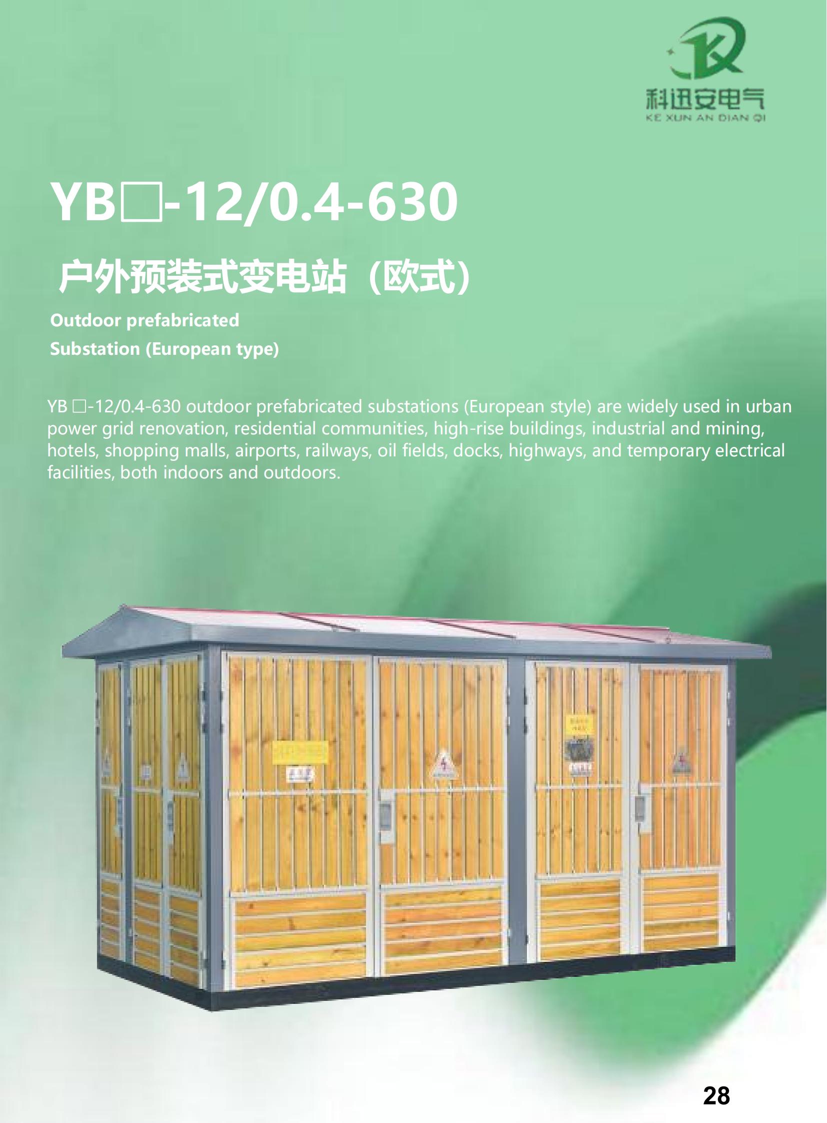 YB-120.4-630 European type outdoor prefabricated substations .pdf