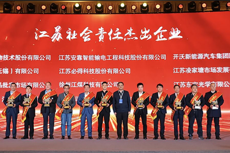 „Huanbao Kaiwo Group“ buvo apdovanotas „Išskirtinės įmonės Jiangsu socialinės atsakomybės“ garbės vardu.