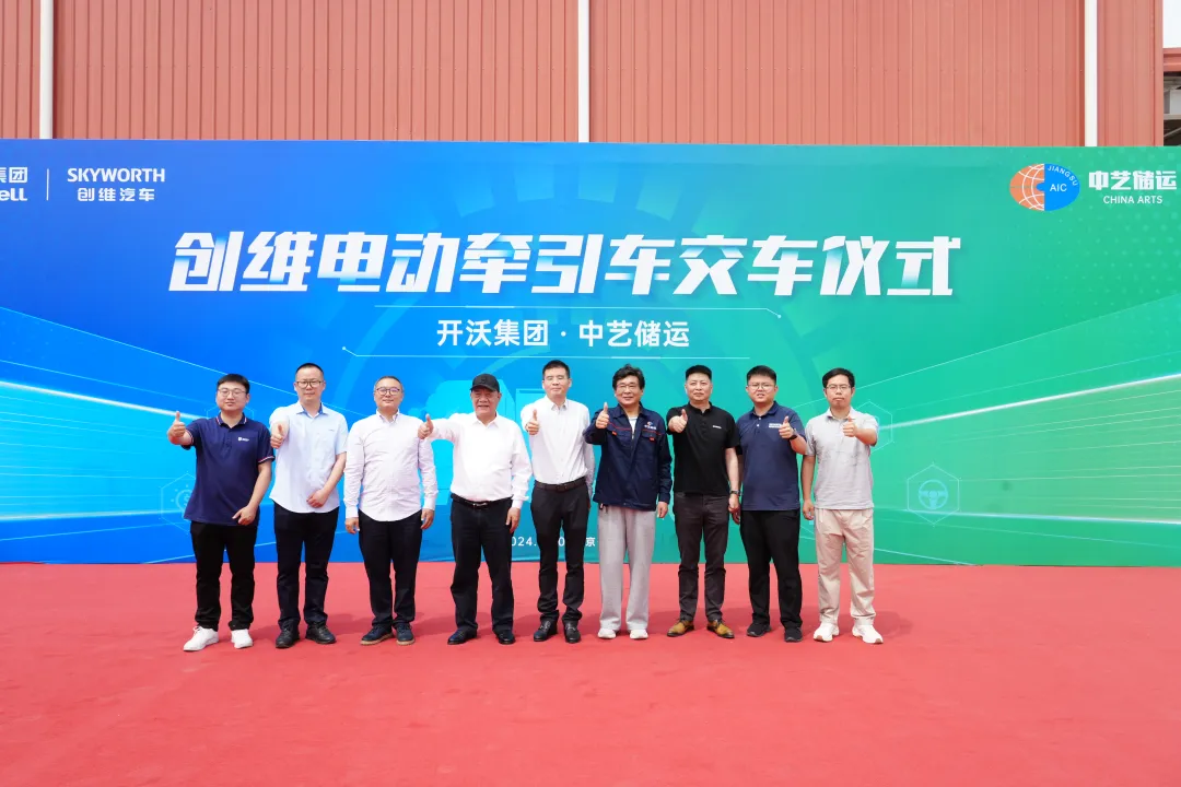 Help Green Logistics, SKYWELL Groupdelivered to Zhongyi Storage and Transportation and Transportation of  SKYWELL Pure Electric Dispellets