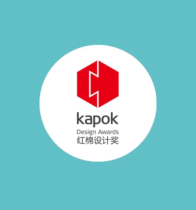 Το YOURWORK FURNITURE ΚΕΡΔΙΣΕ ΤΑ ΒΡΑΒΕΙΑ ΣΧΕΔΙΑΣΜΟΥ KAPOK CHINA