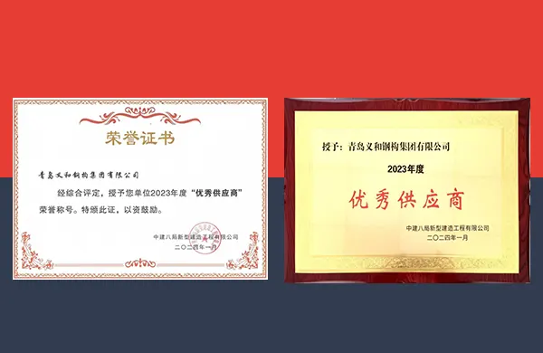 A céget a China Construction Battalion New Construction Engineering Co., LTD „Kiváló beszállító” címmel tüntette ki.