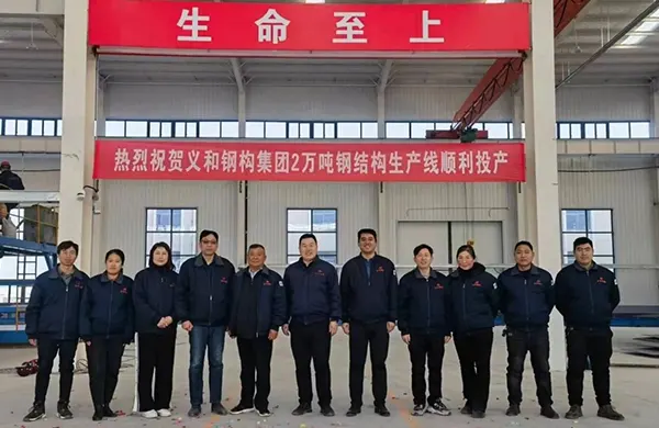 Group company 20,000 tons of steel structure production line smoothly put into operation