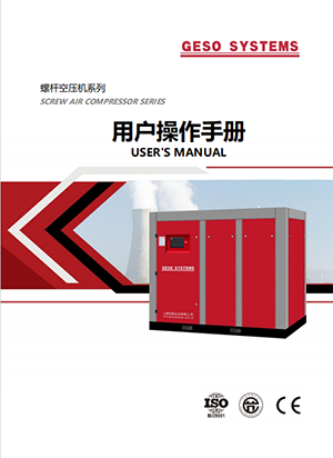 Screw Air Compressor User Manual (Chinese and English)-A23-1