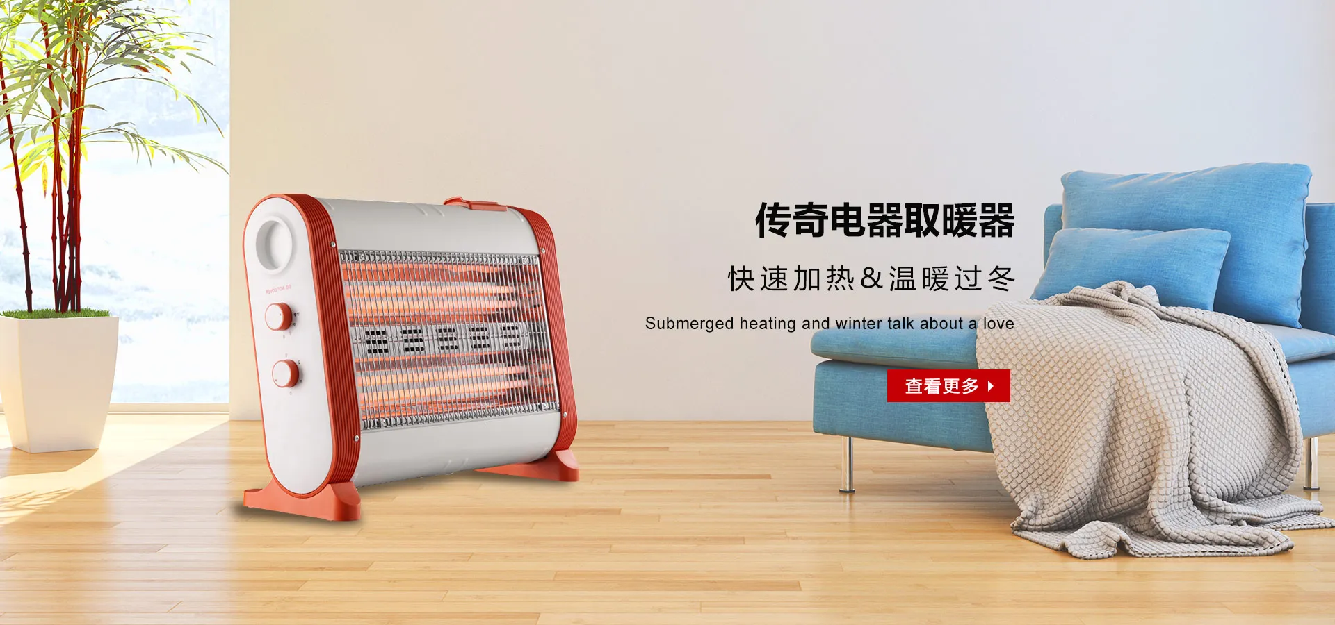 Halogen Heater Supplier