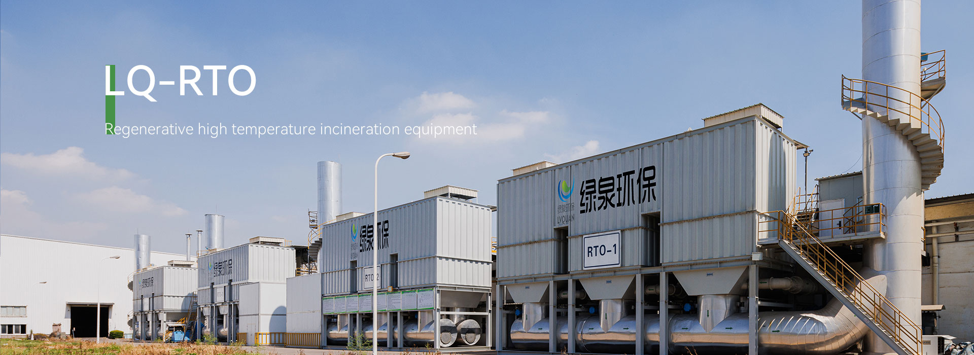 Fornecedor de equipamentos para tratamento de gases residuais orgânicos