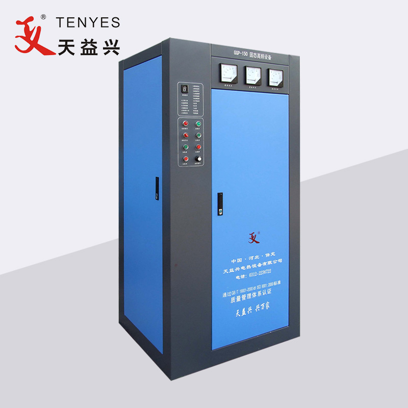 150KW High Frequency Pipe Welding Machine