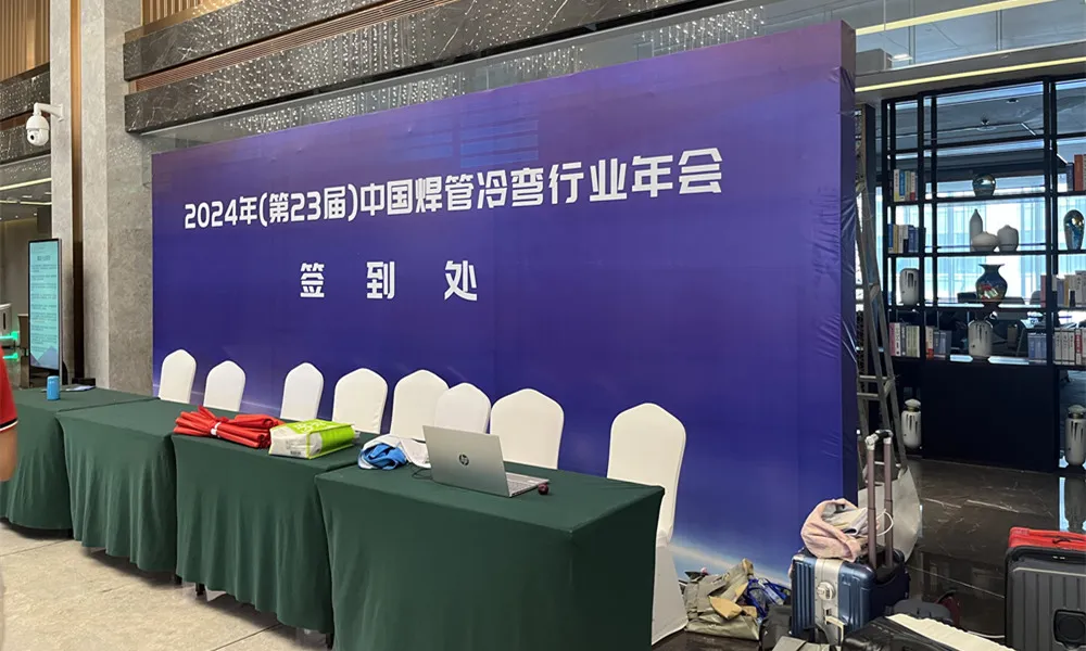 Η TENYES Solid State High Frequency Welder Company παρακολούθησε το συνέδριο China Welded Pipe and Cold-formed Conference