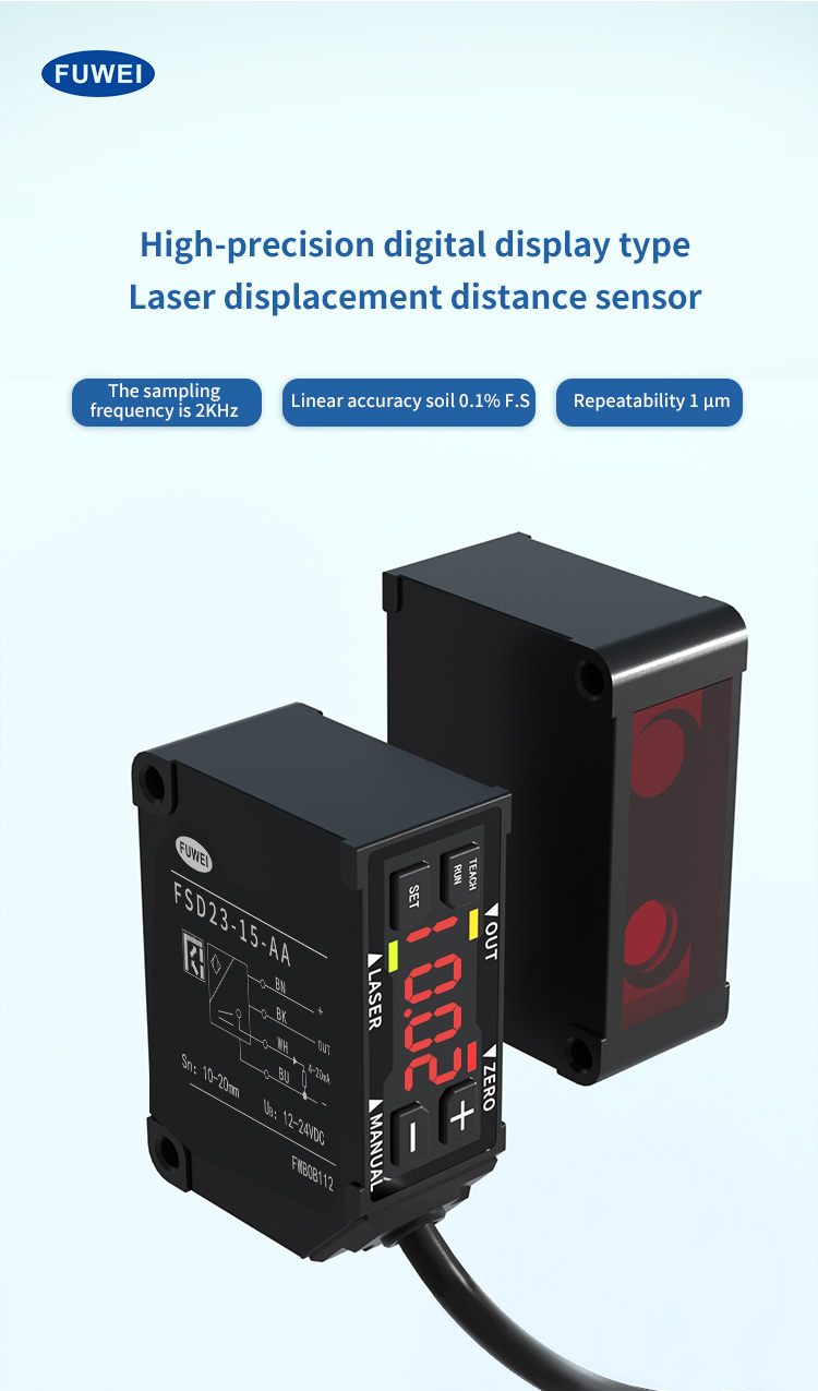 FSD23-15-AA Laser Displacement Distance Sensor: The New Benchmark for Precision Measurement