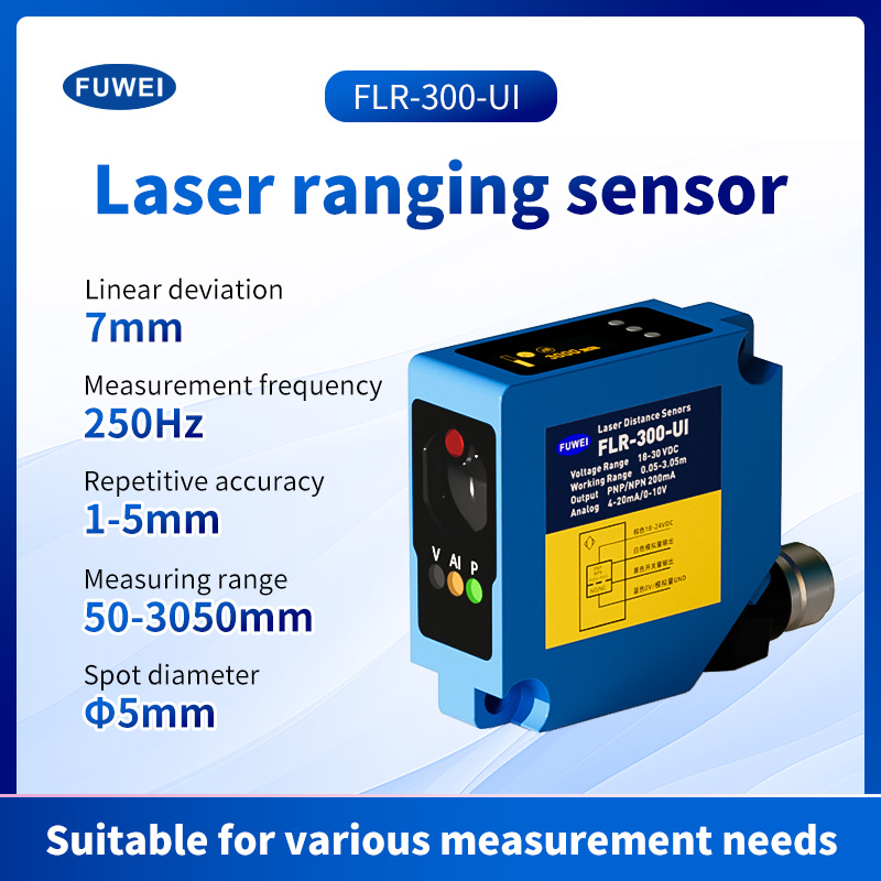 FUWEI FLR-300-UI laser distance sensor: the right assistant for high-precision measurements