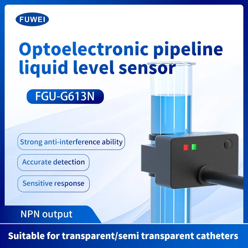 Product Recommendation|Stable performance, accurate detection, photoelectric pipeline level sensor FGU-G613