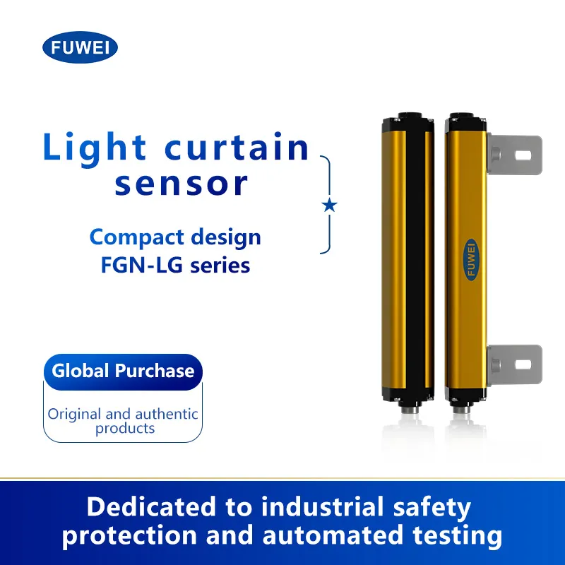 FGM-LG series light curtain sensors help industry optimize detection effect