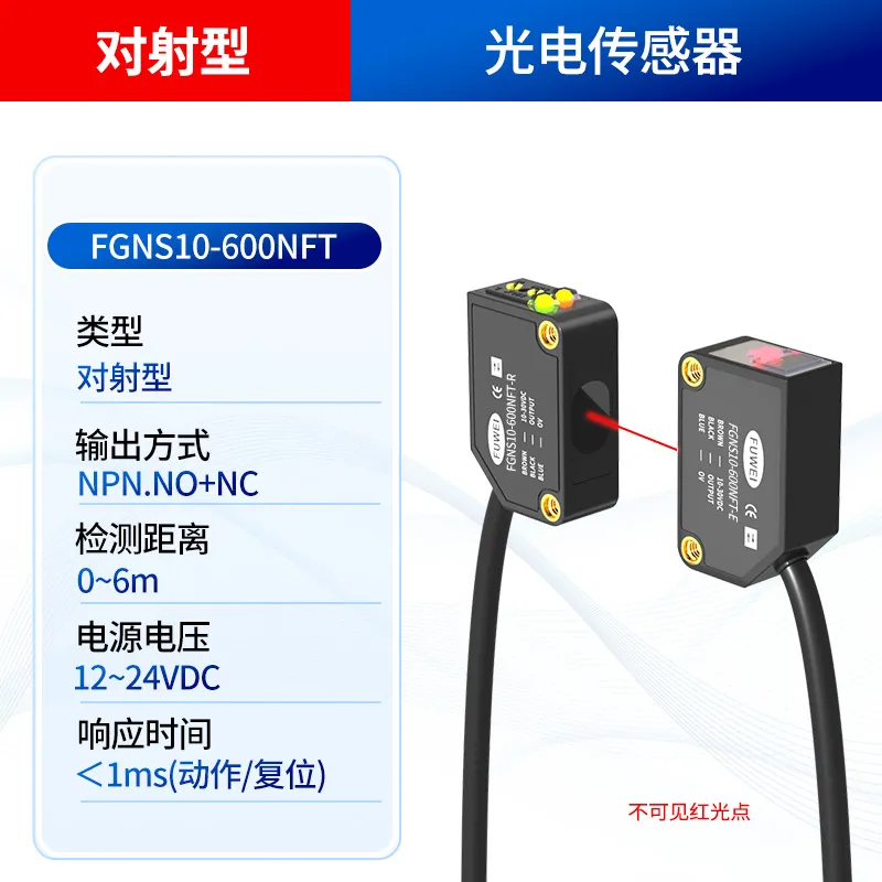 opposite-Type Photoelectric Sensor Adjustable Detection Distance FGNS10-600NFT