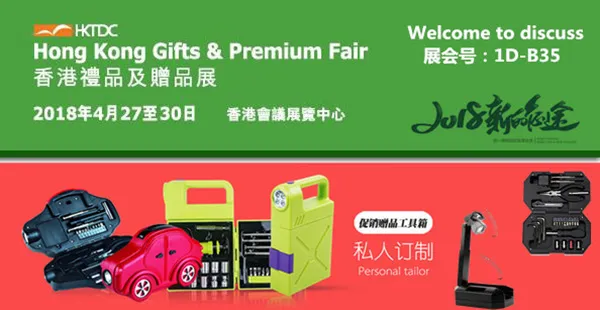 Hong Kong Toy Gift Exhibition MEGA SHOW START 2018