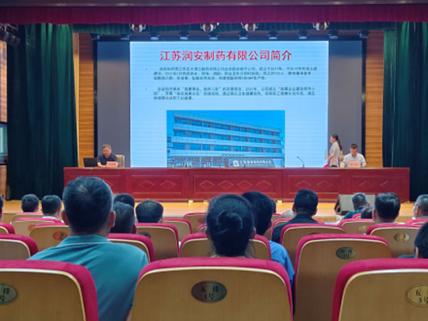 Discurs la Conferința de schimb de experiență avansat a companiei Jiangsu Runan Pharmaceutical privind producția de siguranță a întreprinderilor în parcuri industriale