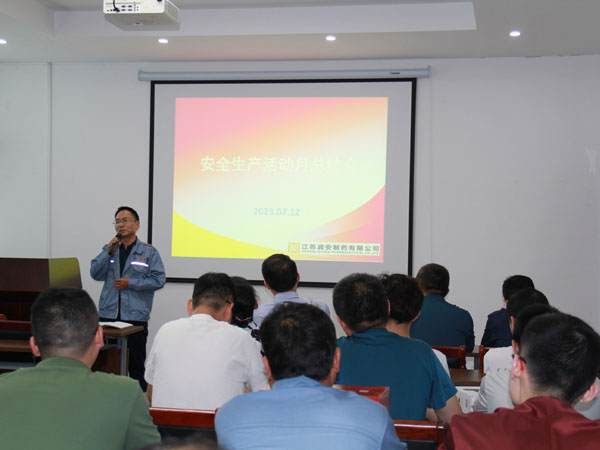 Jiangsu Run'an Pharmaceutical Co., Ltd. Περίληψη δραστηριότητας μήνα παραγωγής ασφάλειας, αξιολόγηση, ανταμοιβή και επαίνους