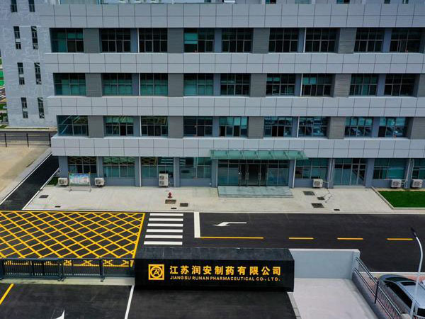 Pengumuman Jiangsu Run'an Pharmaceutical Co., Ltd. sadurunge Audit Produksi Bersih 2023