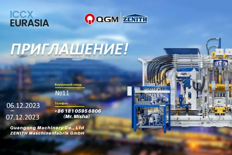 QGM-ZENITH Block Machine အဖွဲ့မှ ICCX EURASIA သို့ တက်ရောက်မည်ဖြစ်ပါသည်။