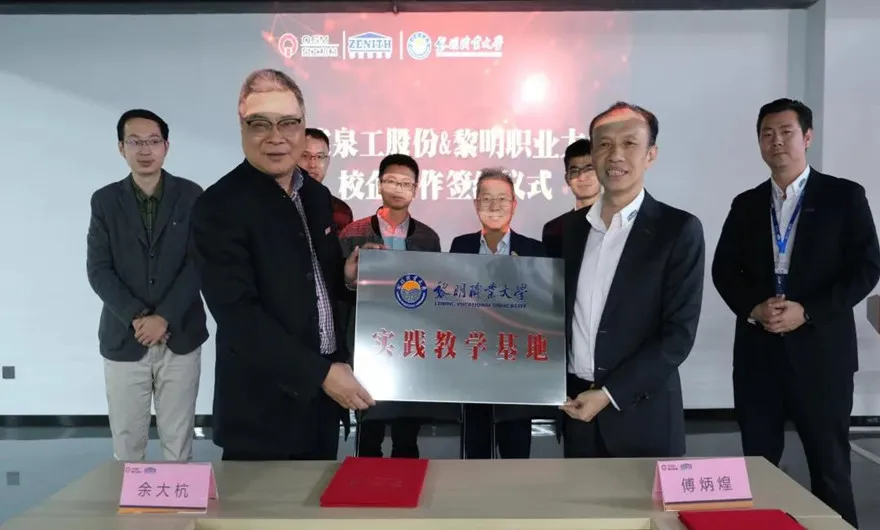 QGM et l'Université Quanzhou Liming ont conclu un accord de coopération école-entreprise