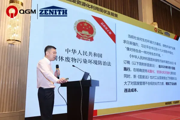 Good news | QGM won the Best Brand Demonstration Enterprise Award in China's Concrete Industry