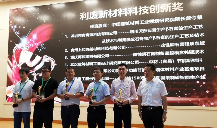 သတင်းကောင်း! QGM သည် 2019 Advanced New Materials Technology Innovation Award ကို ရရှိခဲ့သည်။